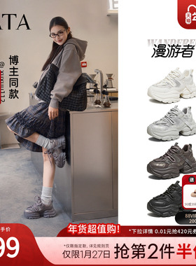 TATA他她漫游者女鞋加绒休闲运动鞋百搭增高厚底老爹鞋子CY214AM6