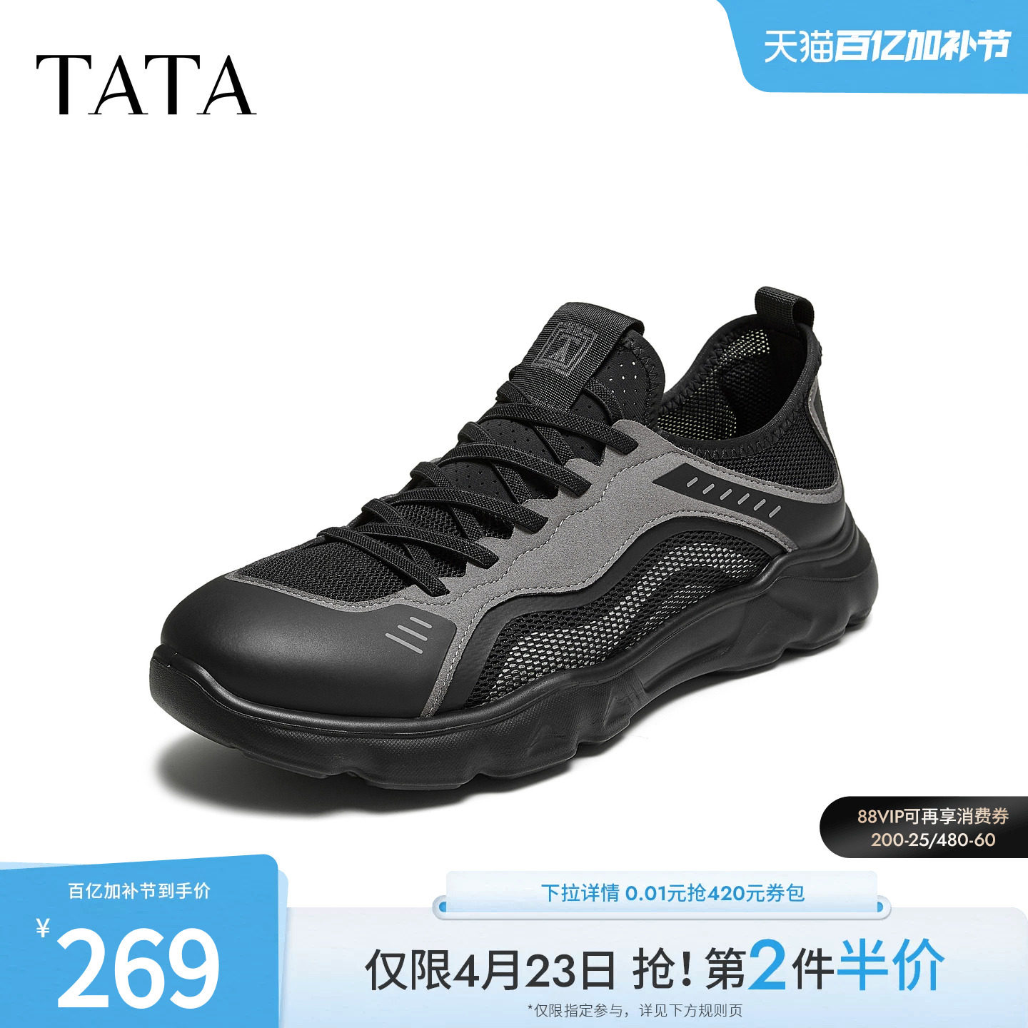 TATA他她男鞋2025年冬季新款舒适百搭时尚休闲鞋运动鞋子PEW01BM5