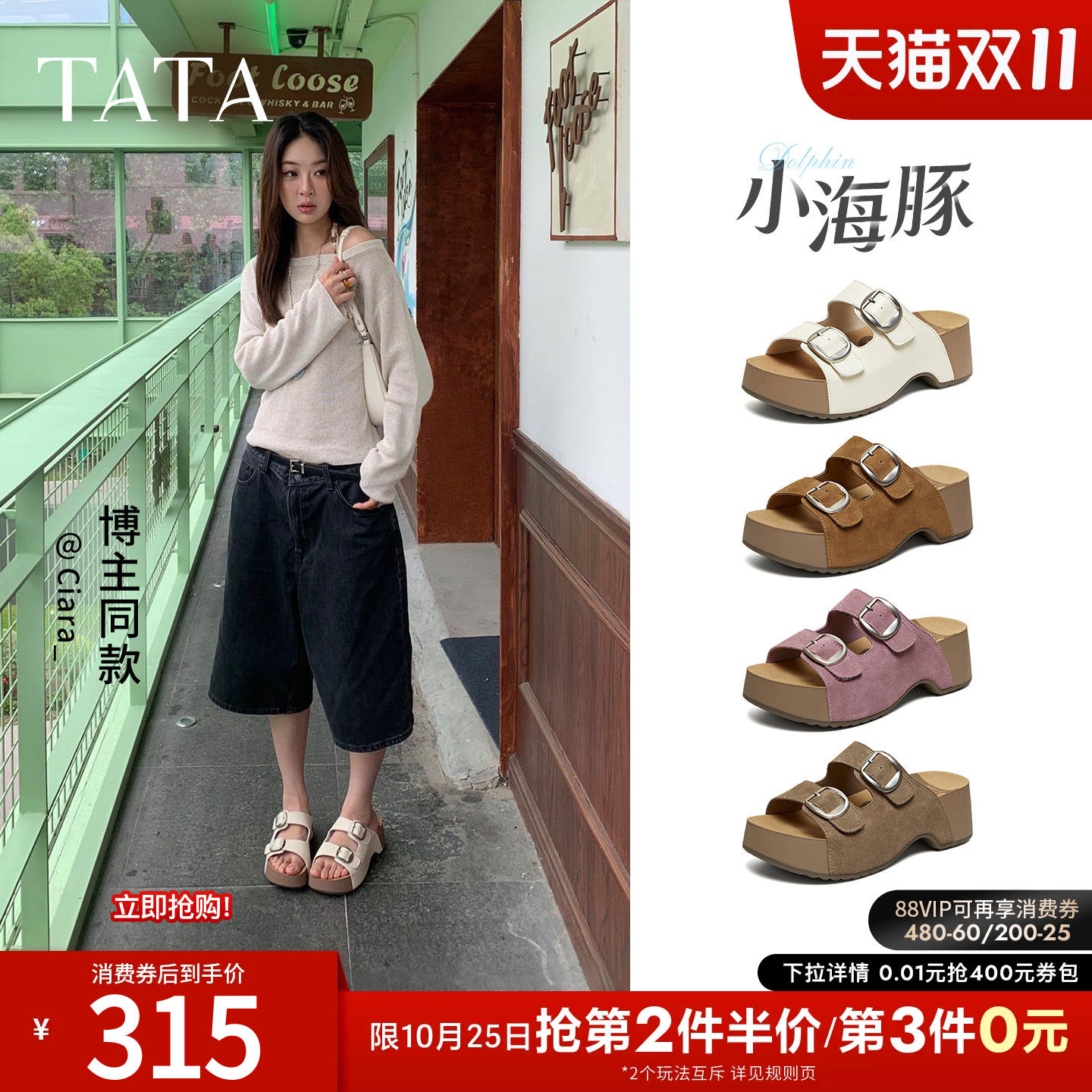 TATA他她女鞋夏季牛皮勃肯鞋2026新款厚底百搭外穿凉拖鞋CML01BT6