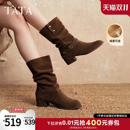 TATA他她加绒西部靴女牛皮褶皱堆堆靴翻折中筒靴子2026冬新Y8B01D