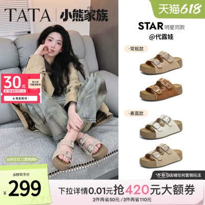 代露娃同款TATA他她女鞋夏季厚底勃肯鞋百搭外穿休闲拖鞋43P01BT6