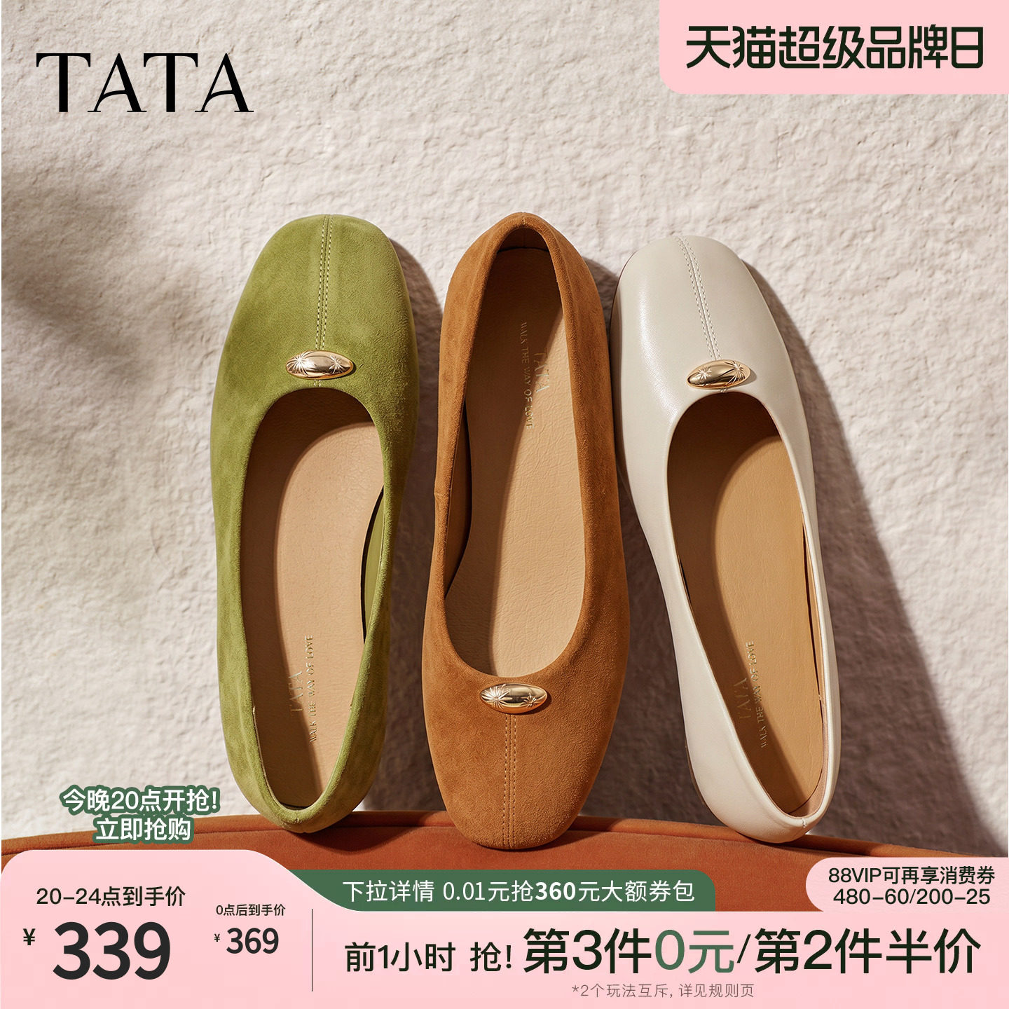 TATA他她简约平底单鞋女真皮小皮鞋浅口芭蕾鞋女2026秋款7LO04CQ6图片