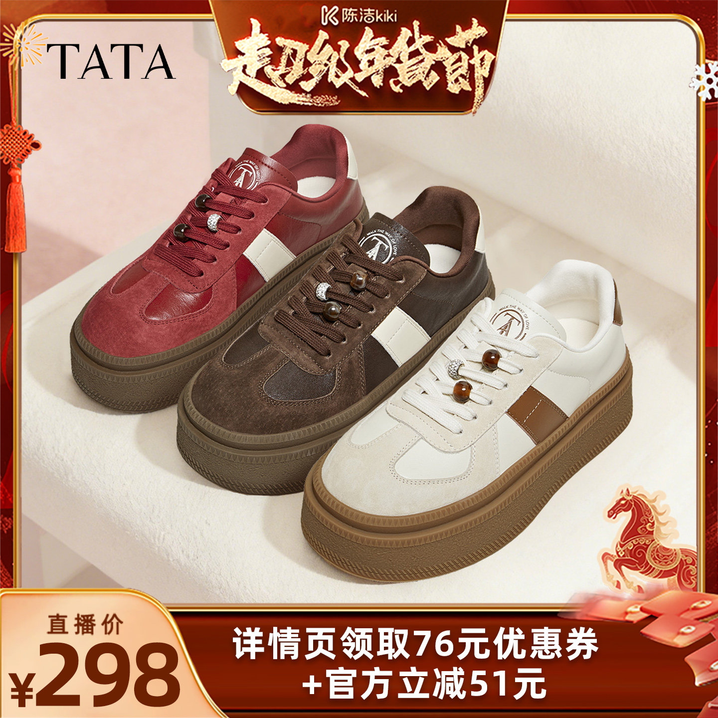 【k姐年货节】TATA他她女鞋德训鞋女百搭轻便休闲运动鞋,女鞋,德训鞋,淘宝优惠券,粉丝福利购,淘宝优惠卷