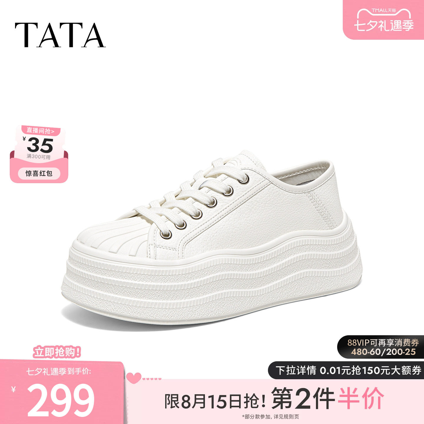 TATA他她女鞋2026秋季新款小白鞋厚底经典百搭休闲板鞋GZ701CM6