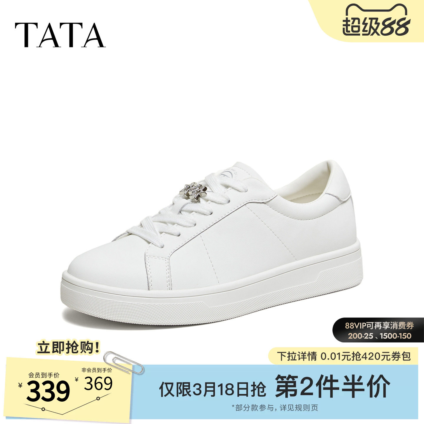 TATA他她板鞋2026春季新款女鞋小白鞋时尚休闲鞋百搭鞋子CLJ01AM6