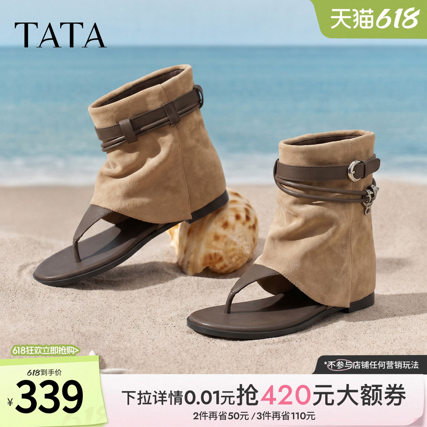TATA他她凉靴2026新款女鞋外穿夹脚休闲凉鞋舒适百搭拖鞋CQE02BB6