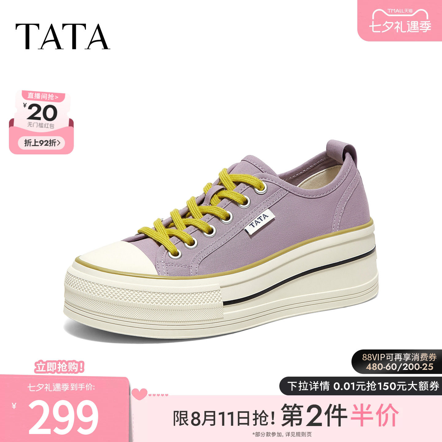 TATA他她女鞋2026秋季新款紫色帆布鞋休闲学生厚底板鞋CSL01CM6