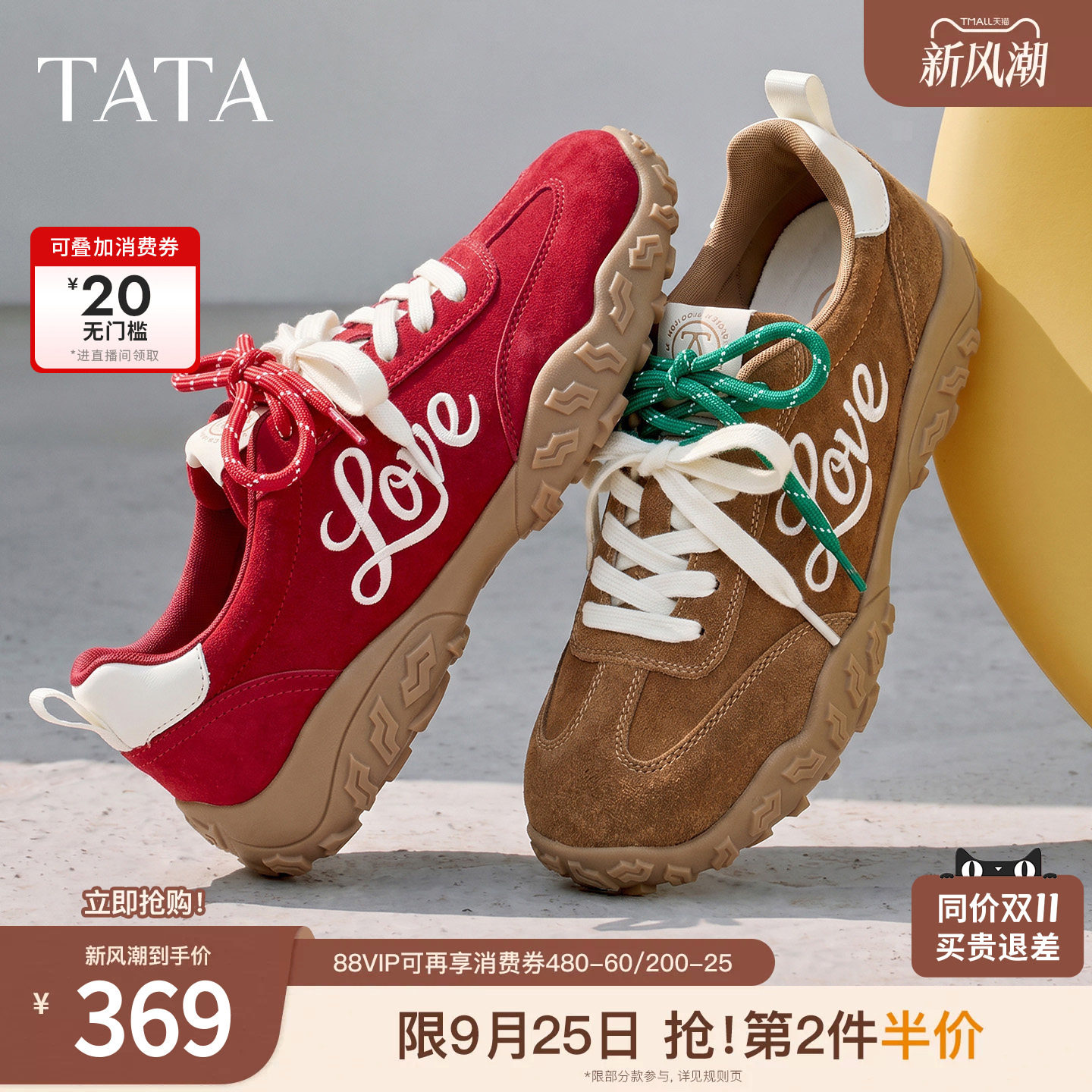 TATA他她女鞋2026秋季阿甘鞋女休闲鞋通勤深口运动德训鞋GPD10CM6图片