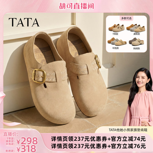 商场同款外穿休闲百搭