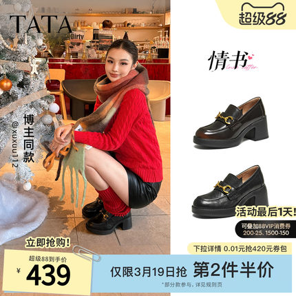 TATA他她情书粗跟乐福鞋女增高不累脚复古小皮鞋2026新款7ZG29AA6
