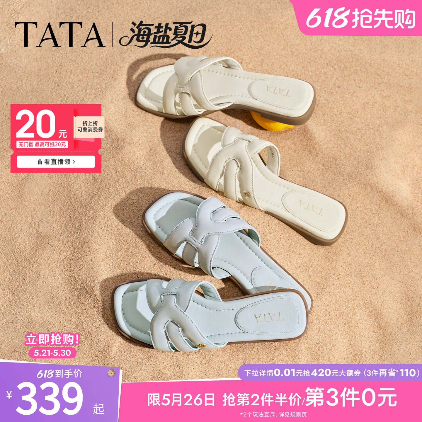 TATA他她女鞋2026夏季新款一字拖简约百搭时尚休闲女拖鞋7H904BT6
