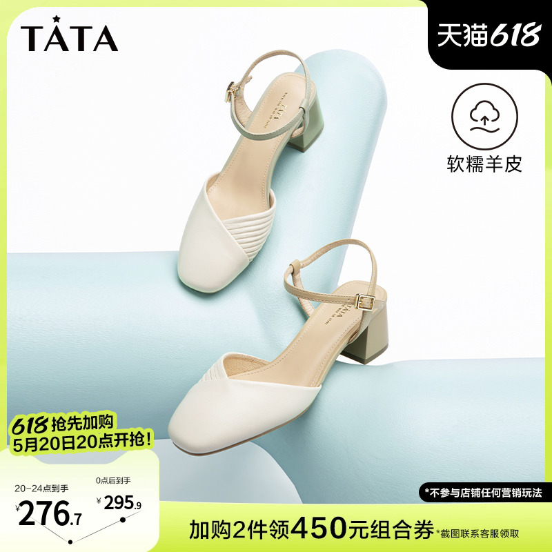 TATA仙女风粗跟包头凉鞋