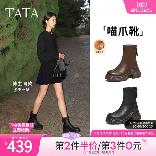 百搭时装靴女休闲短靴