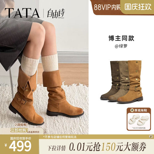 TATA他她自由诗女靴长筒靴子牛仔西部靴堆堆靴高筒靴时装靴加绒靴