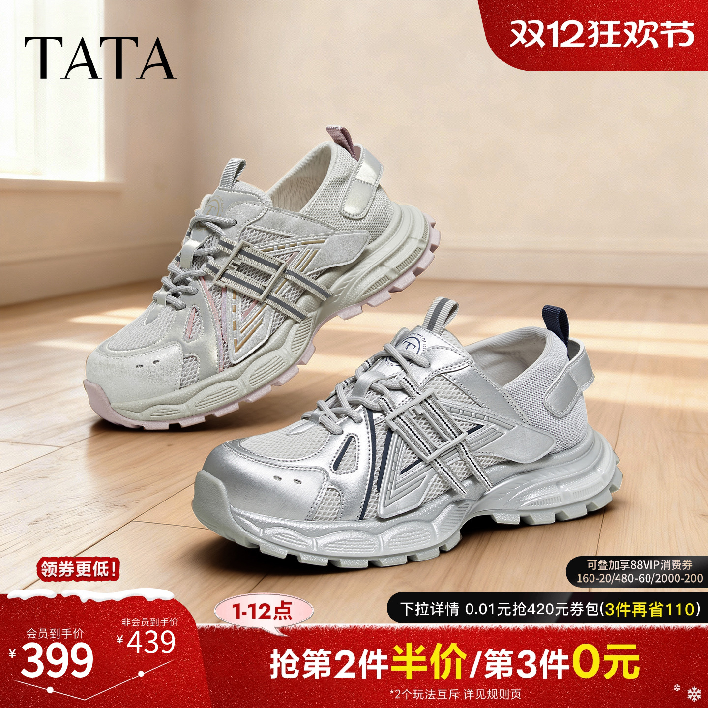 商场同款运动休闲百搭