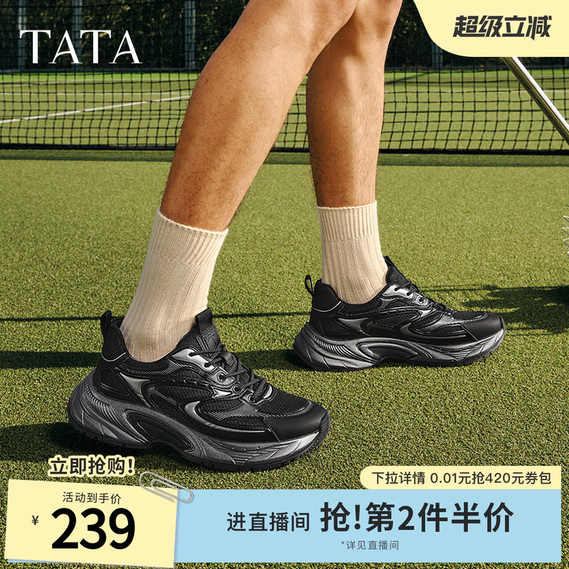 TATA他她厚底黑色老爹鞋男鞋百搭休闲运动鞋2025春季新款OFA01AM5