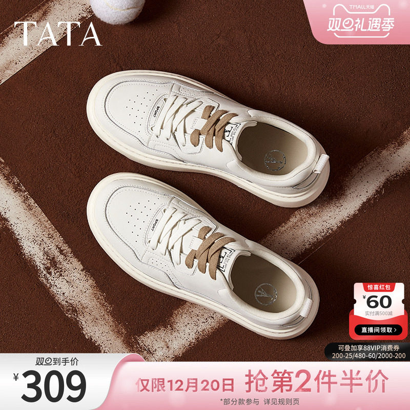 TATA他她厚底休闲板鞋男鞋子撞色百搭小白鞋2025春季新款PDX01AM5