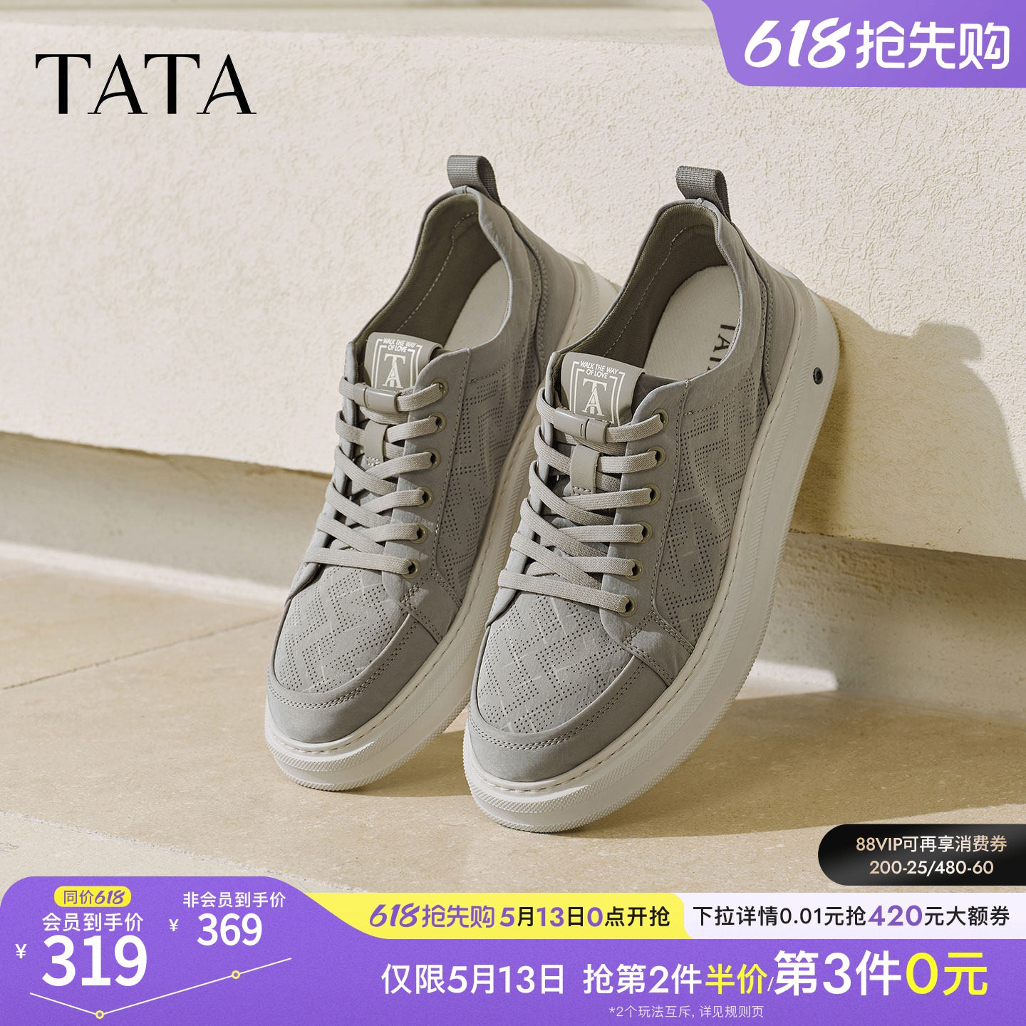 TATA他她男鞋2026夏季新款布鞋舒适透气休闲鞋厚底运动鞋VTS01BM6