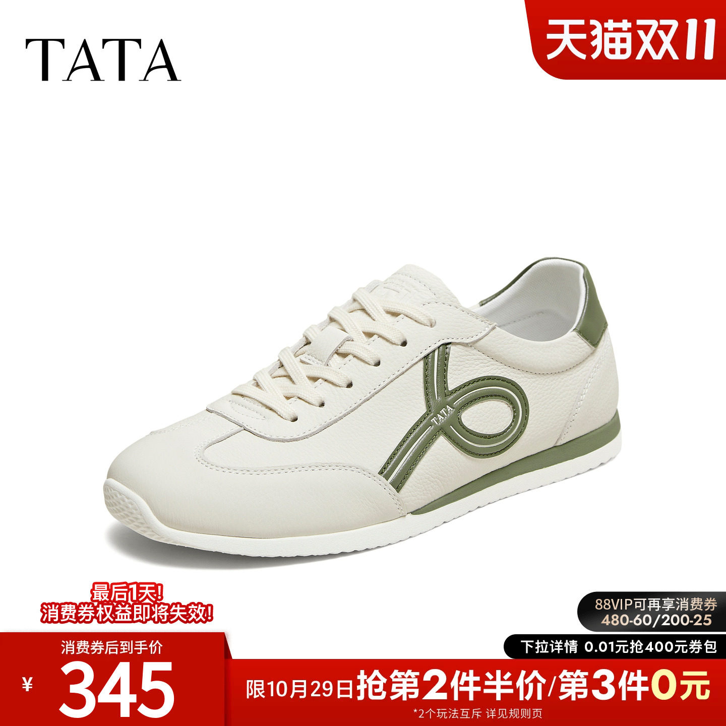 TATA他她男鞋2026春季新款舒适德训鞋百搭休闲白色平底鞋PJP01AM6
