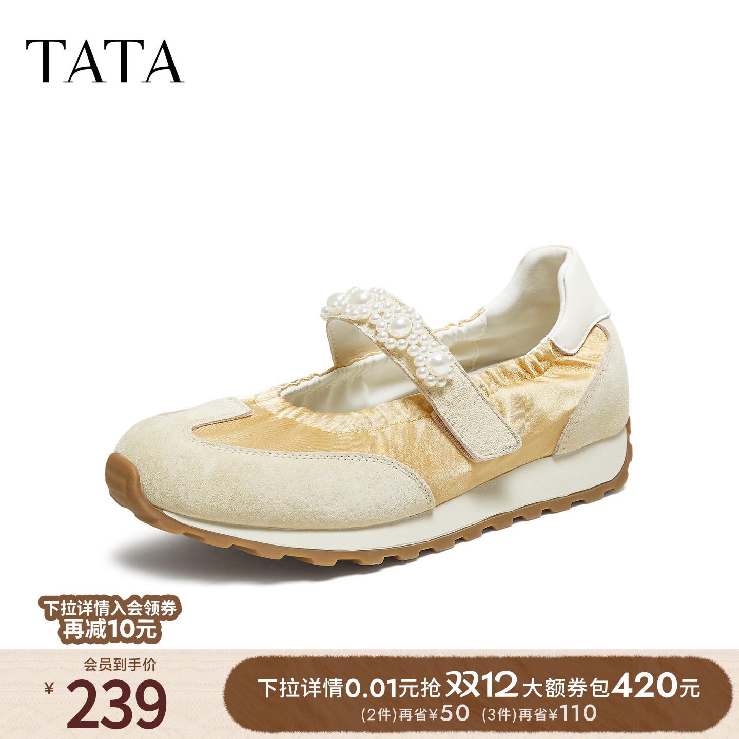 浅口女休闲百搭玛丽珍鞋