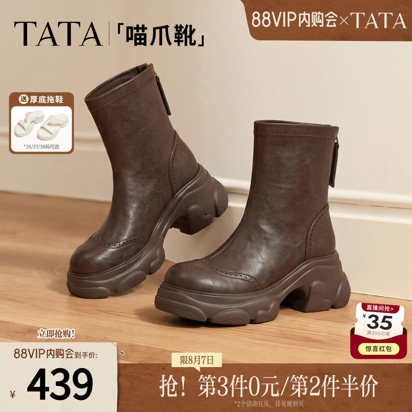 TATA他她喵爪靴黑色时装靴厚底瘦瘦靴弹力靴女休闲女靴新CEG27DZ6