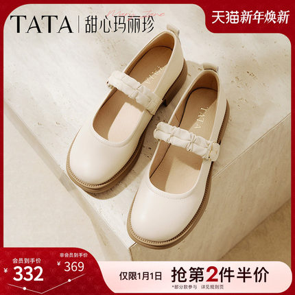 TATA他她甜心玛丽珍鞋女羊皮复古小皮鞋女款单鞋2025新款7WX01AQ5