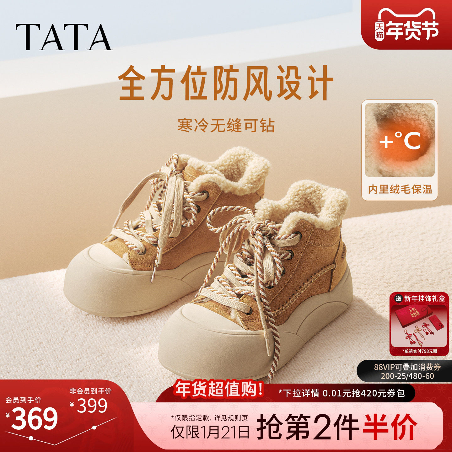 TATA他她板鞋2025冬厚底运动女鞋加绒保暖休闲鞋棉鞋子CJF01DD5,女鞋,休闲板鞋,淘宝优惠券,粉丝福利购,淘宝优惠卷