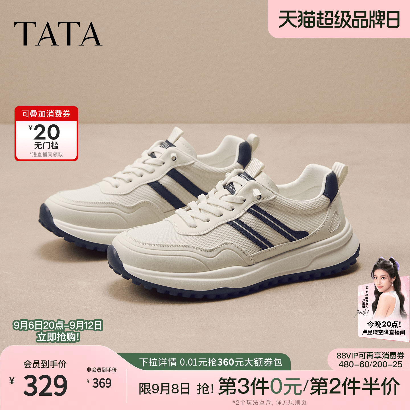 TATA他她男鞋秋季厚底增高德训鞋百搭休闲鞋运动阿甘鞋子VB201CM6图片