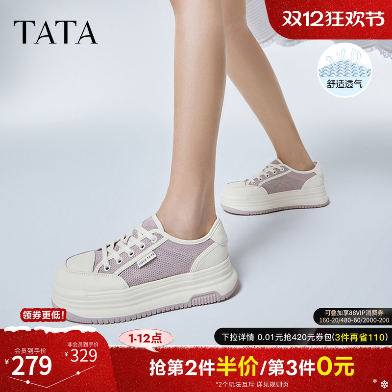 Tata他她厚底休闲板鞋女鞋运动鞋透气小白鞋2024夏新款WL801BM4