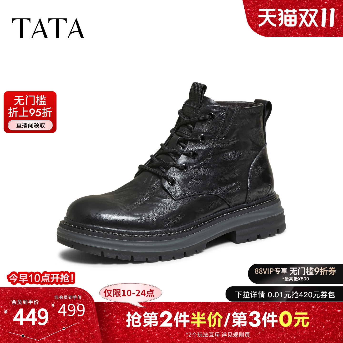 TATA他她靴子2025冬季新款时装靴百搭短筒靴男士黑色短靴NGE01DD5