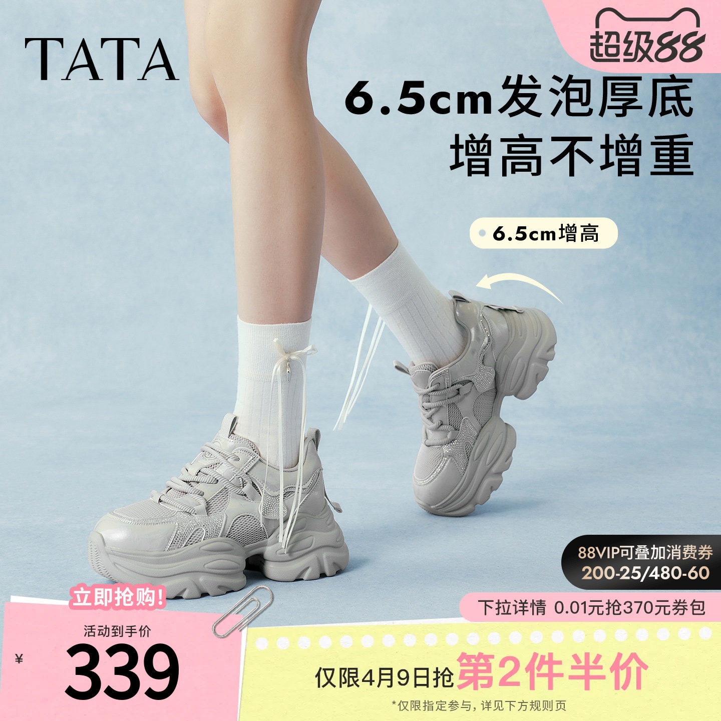 TATA他她璀璨星河女鞋增高休闲鞋运动鞋百搭厚底老爹鞋子CY213AM6