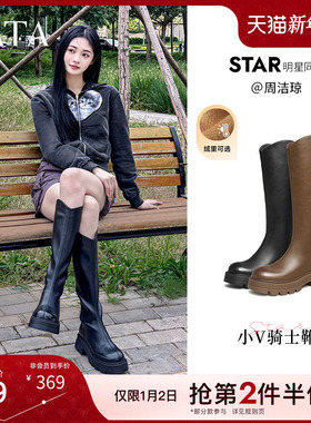 周洁琼同款Tata他她弹力小V靴骑士靴厚底长筒靴女靴子冬CFK02DG4