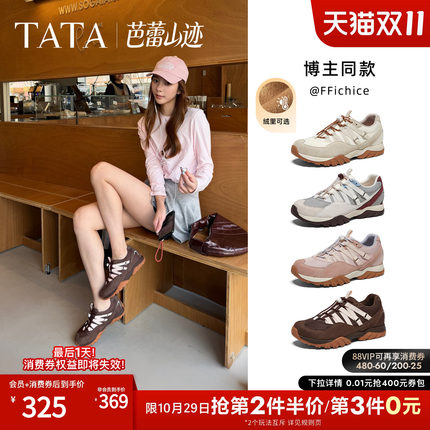 TATA他她芭蕾山迹女鞋登山鞋户外山系风运动鞋加绒老爹鞋CVW01CM6