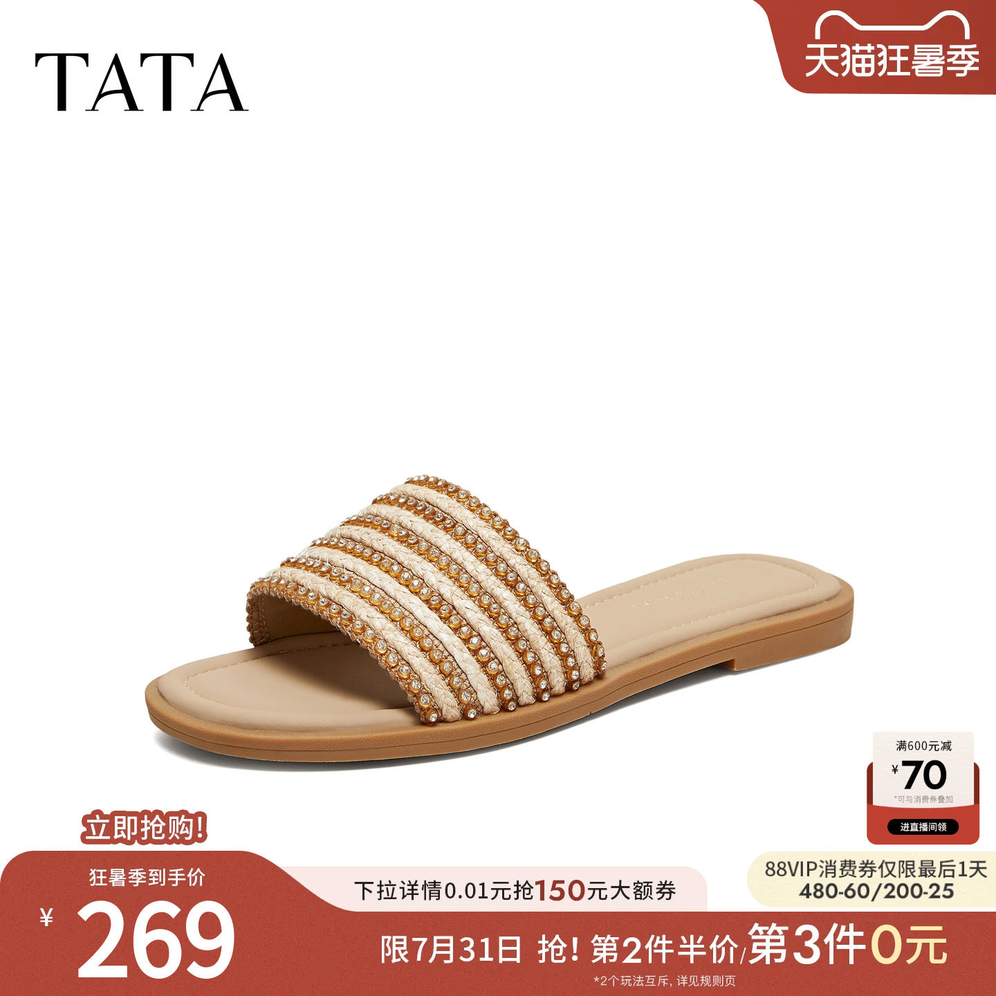 TATA他她平跟凉鞋女外穿简约舒适软底拖鞋沙滩鞋2026新款U3A01BT6