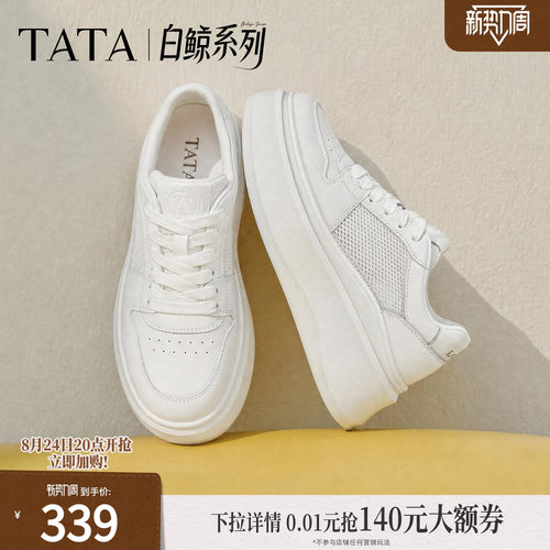 时尚休闲百搭厚底