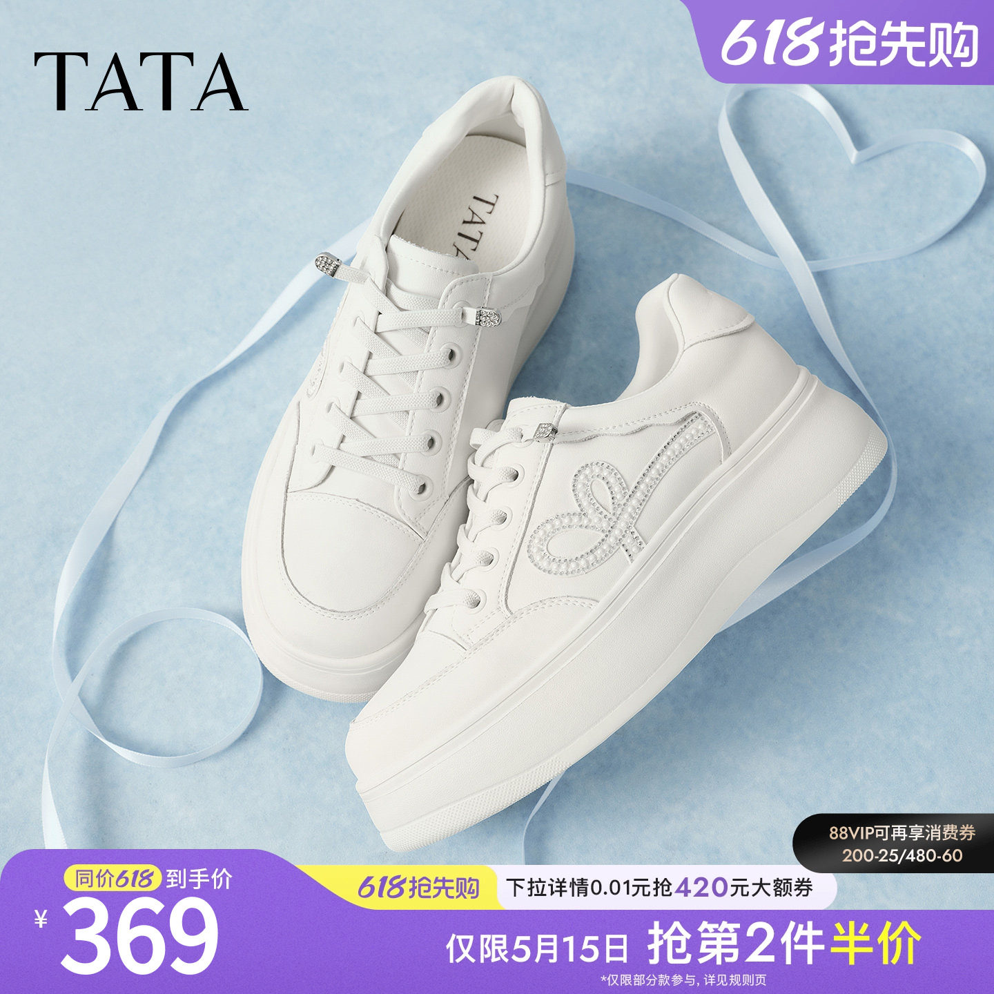 TATA他她女鞋2026春季新款小皮鞋时尚休闲鞋厚底百搭板鞋WJ