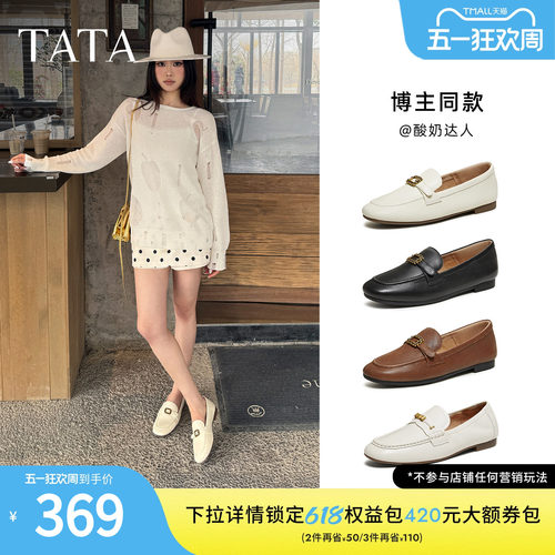 TATA他她丝绒拿铁平底小皮鞋女真皮软底不累脚懒人乐福鞋7QCC8AA6