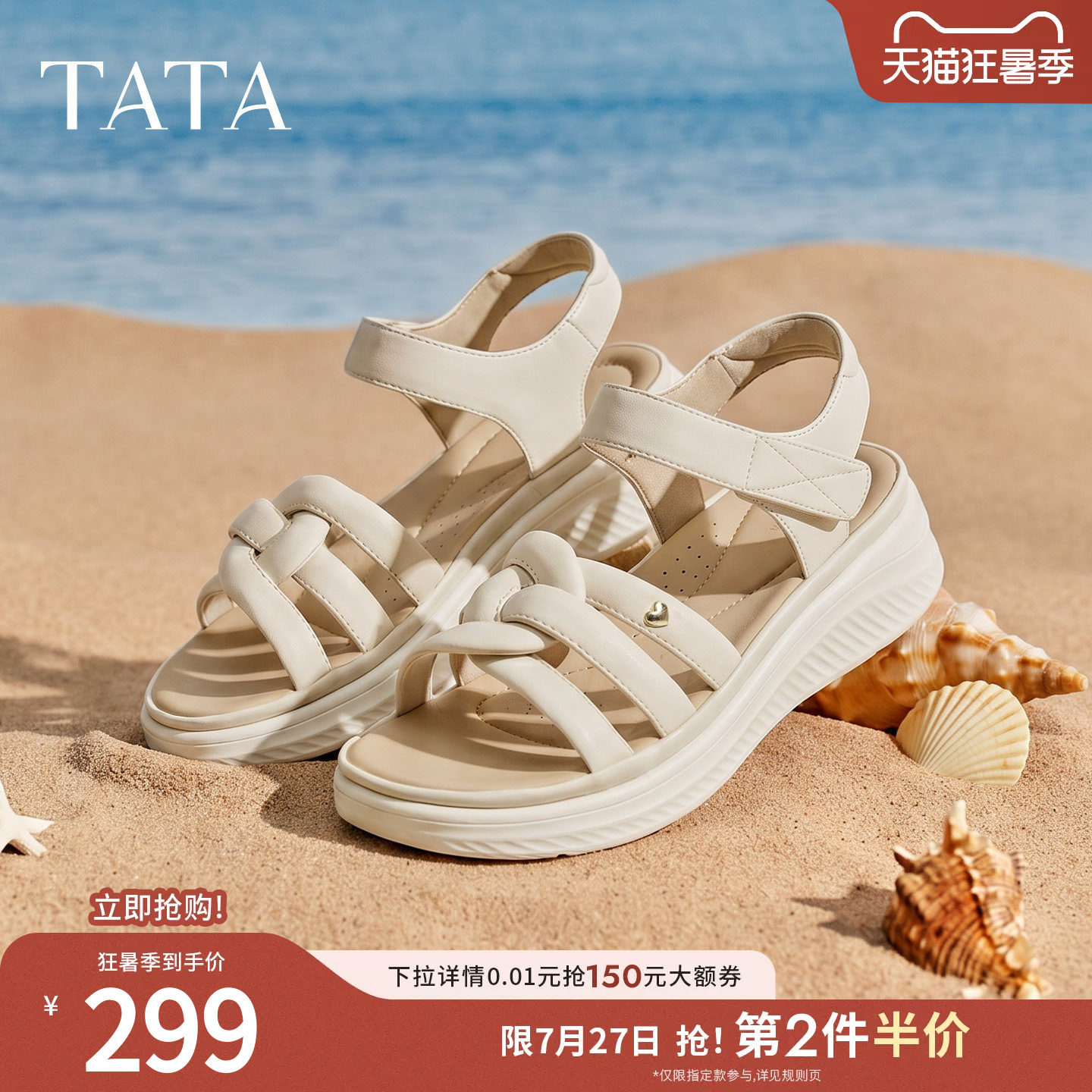 TATA他她运动凉鞋女简约百搭时尚休闲鞋沙滩凉鞋2026新款7K703BL6