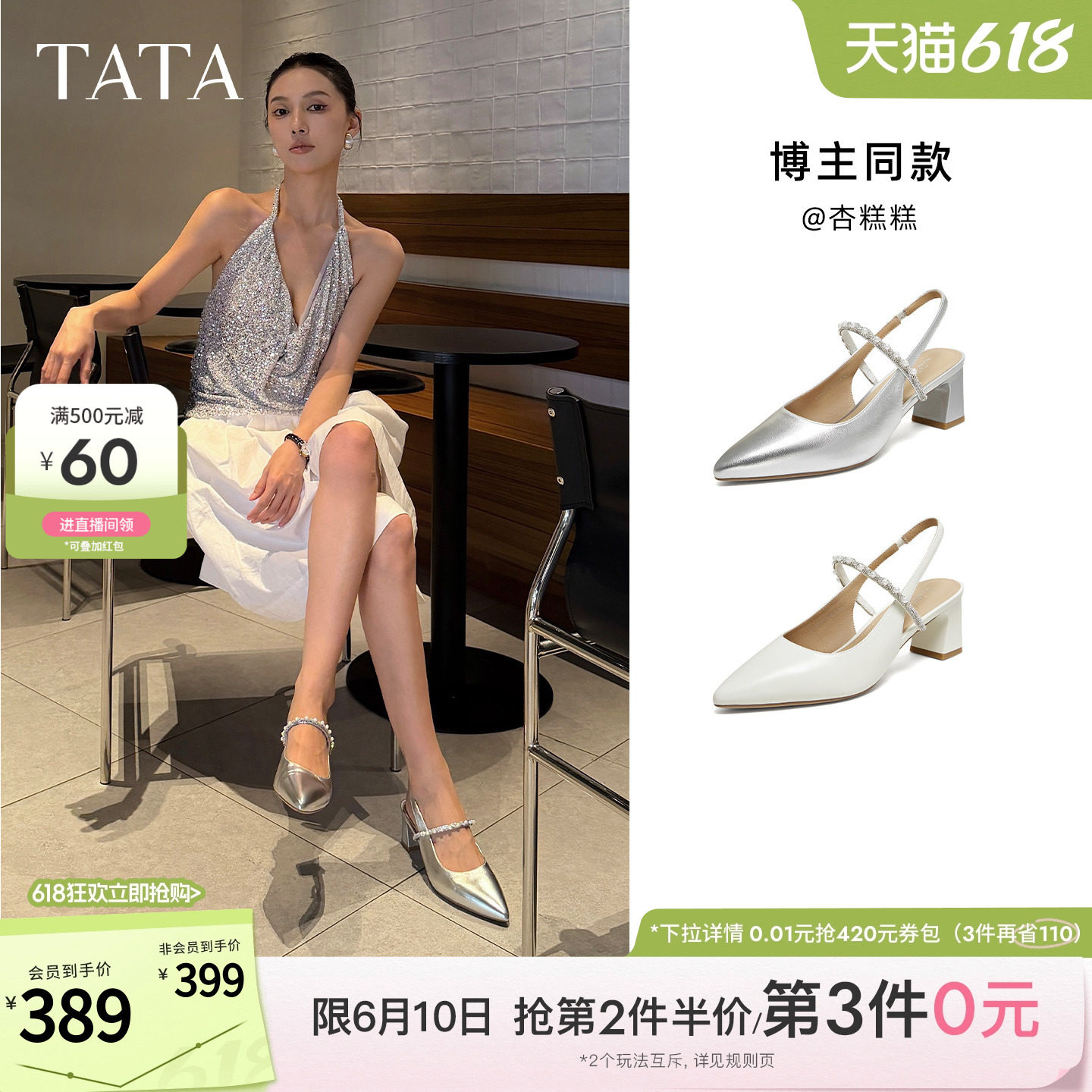 TATA他她包头凉鞋女羊皮粗跟玛丽珍女后空羊皮尖头高跟鞋夏单鞋新