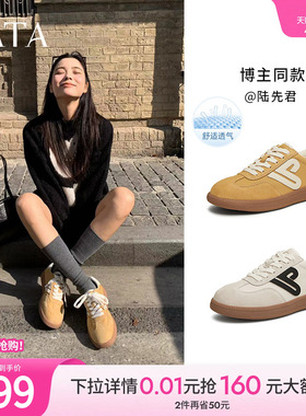 TATA他她糖心鞋休闲复古德训鞋女鞋透气运动小白鞋子新款CYF01AM5