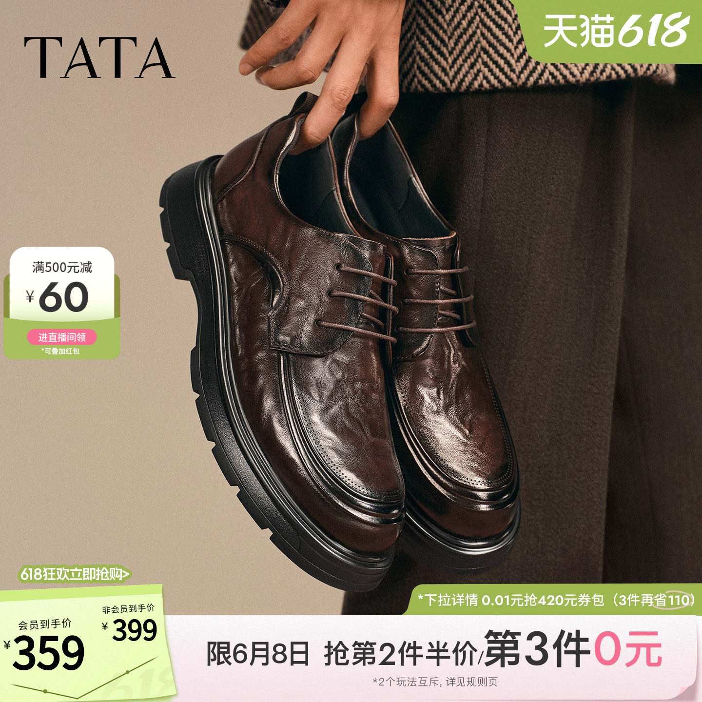 TATA他她男鞋商务休闲皮鞋厚底真皮高帮正装鞋2025冬新款OFM01DM5