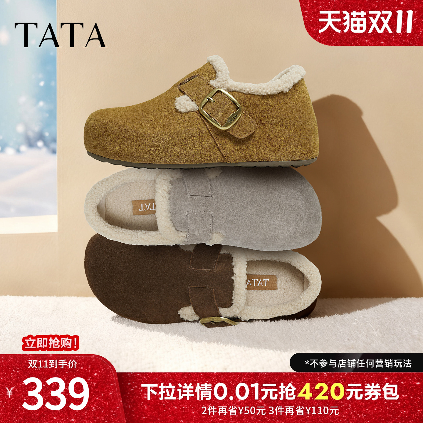 时尚休闲棉拖鞋