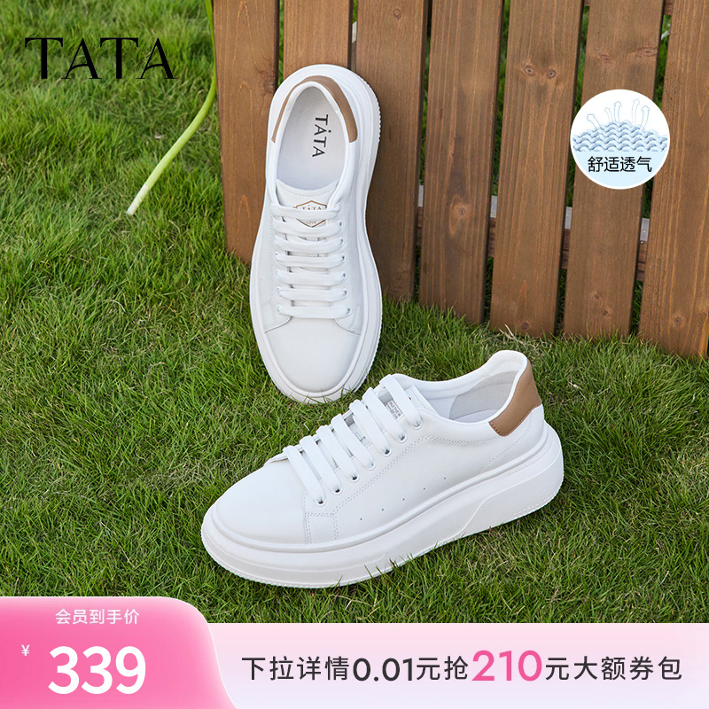 TATA休闲厚底小白鞋男款