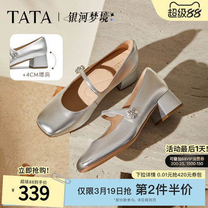 TATA他她女鞋银河梦境时尚单鞋通勤百搭玛丽珍真皮鞋子7ACE7CQ5