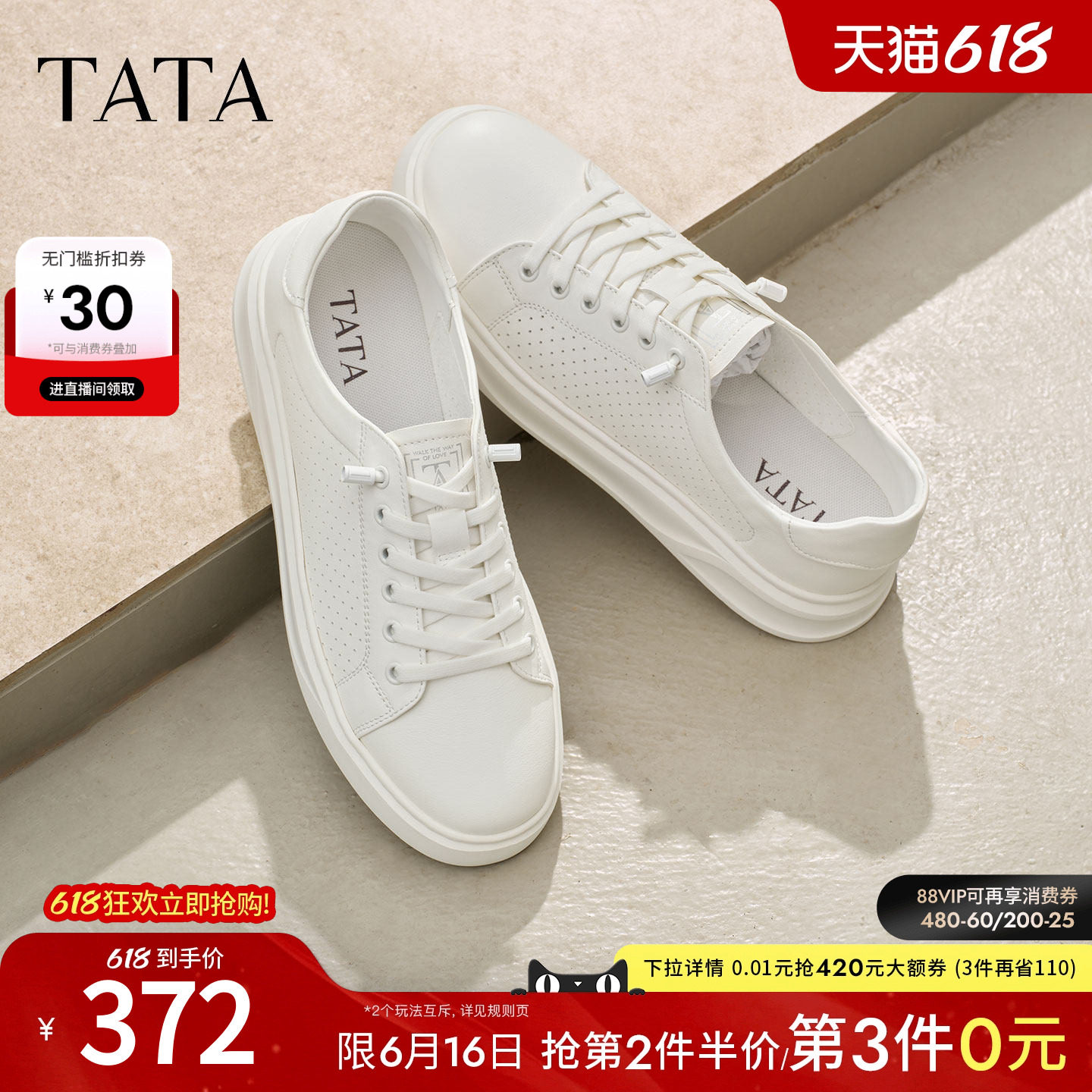 TATA他她男鞋2026夏季新款板鞋透气百搭小白鞋休闲男士鞋PHT01BM6