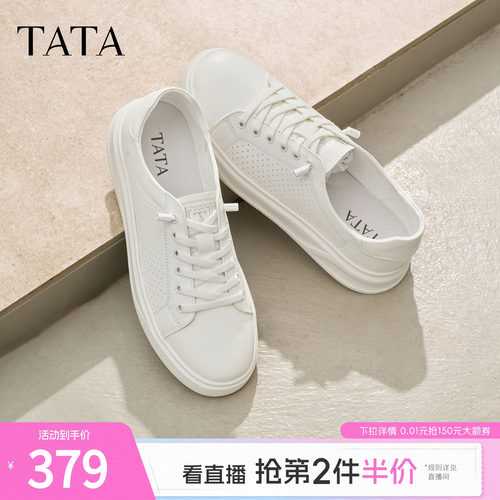 TATA他她男鞋2026夏季新款板鞋透气百搭小白鞋休闲男士鞋PHT01BM6