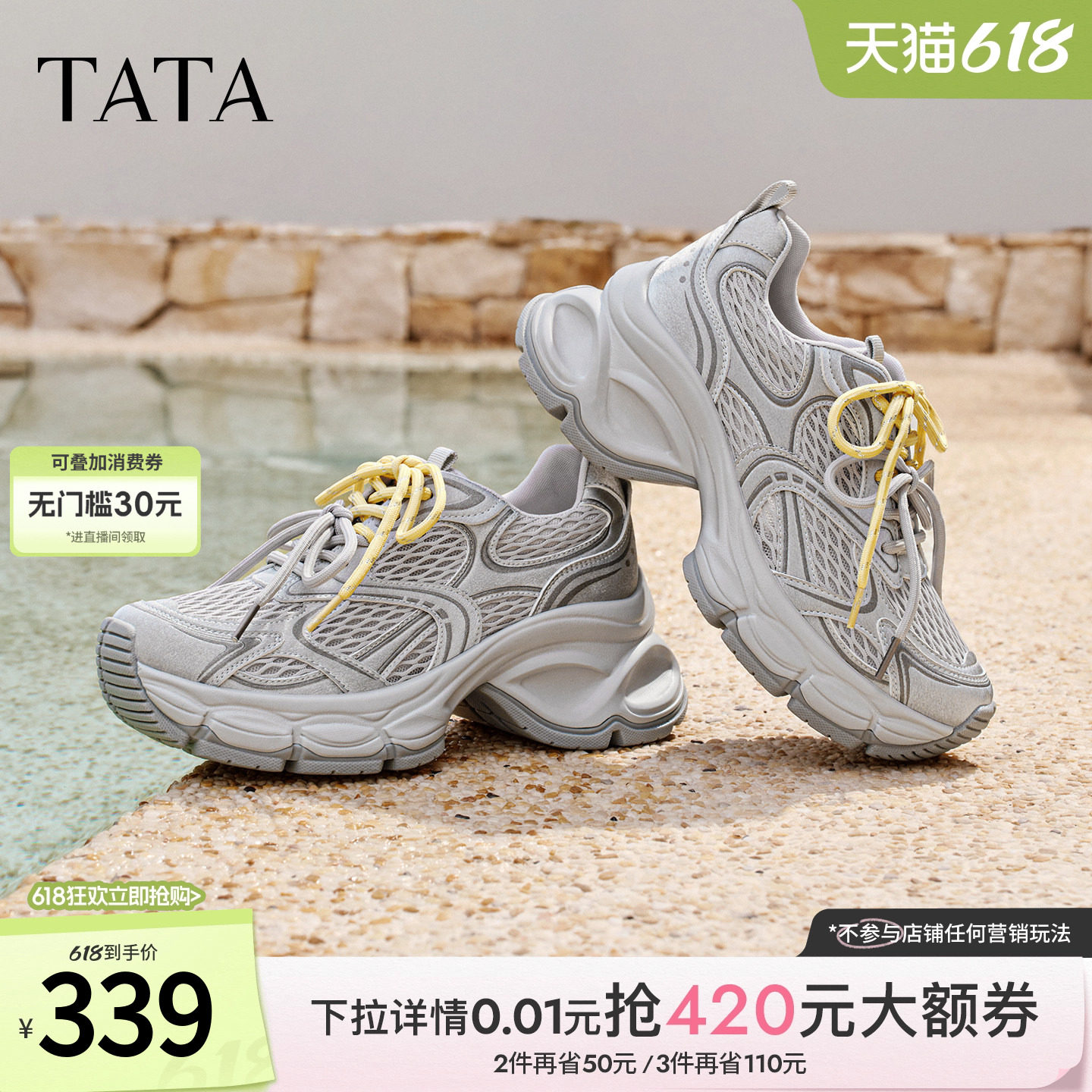 TATA他她女鞋夏季新款透气运动鞋增高休闲百搭网面老爹鞋CZX05BM6