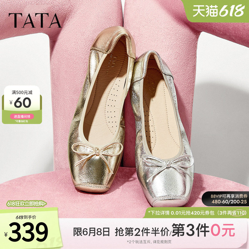 TATA他她银色芭蕾舞鞋平底单鞋女鞋软底豆豆鞋女羊皮鞋子UUY01CQ5