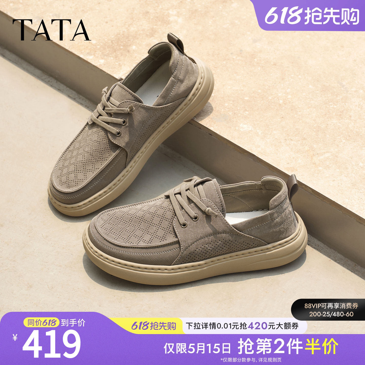 TATA他她男鞋2026夏季新款布鞋透气百搭休闲鞋厚底运动鞋OGK01BM6