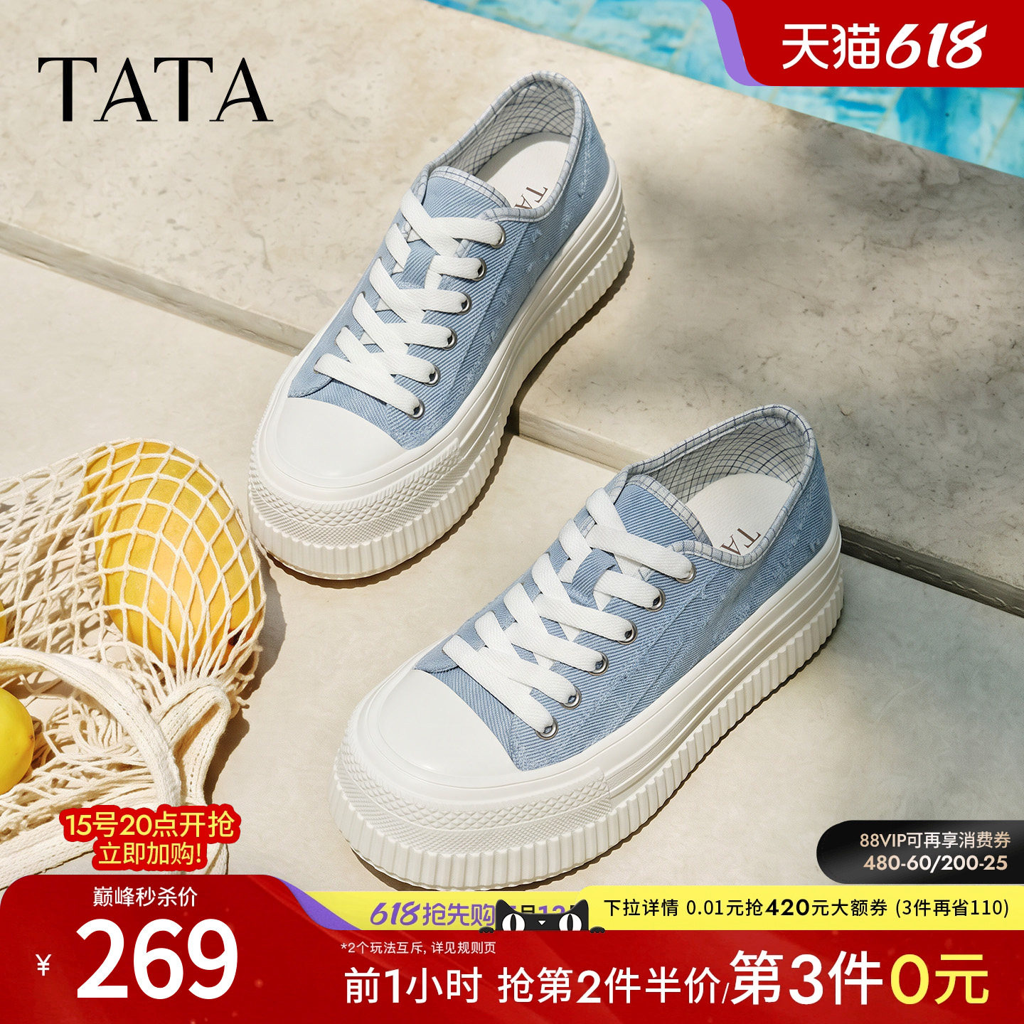 TATA他她女鞋2026夏季新款时尚休闲百搭厚底帆布板鞋舒适84S01BM6